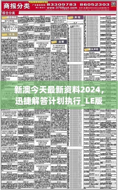 2025天天开彩资料大全的警惕虚假宣传-科学解答解释落实