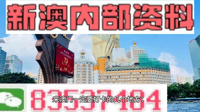2025新澳开奖资料的警惕虚假宣传-深度解答解释落实
